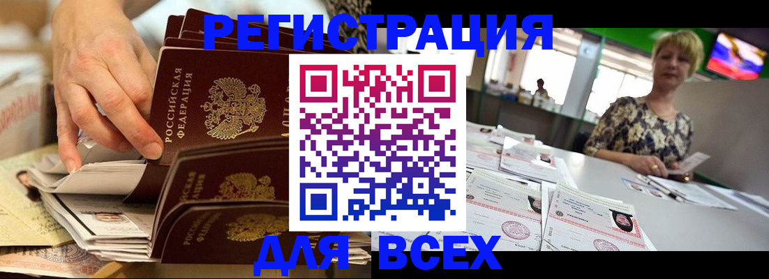 временная регистрация в Тульской области