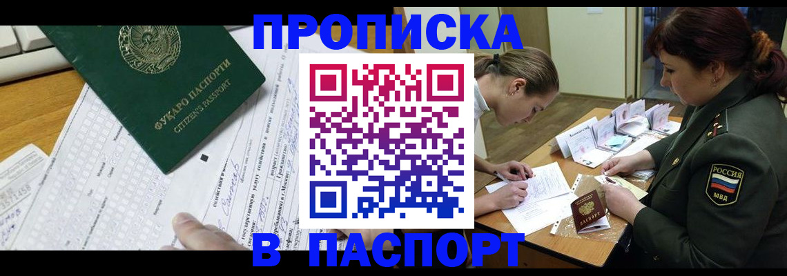 прописка паспорт в Тульской области