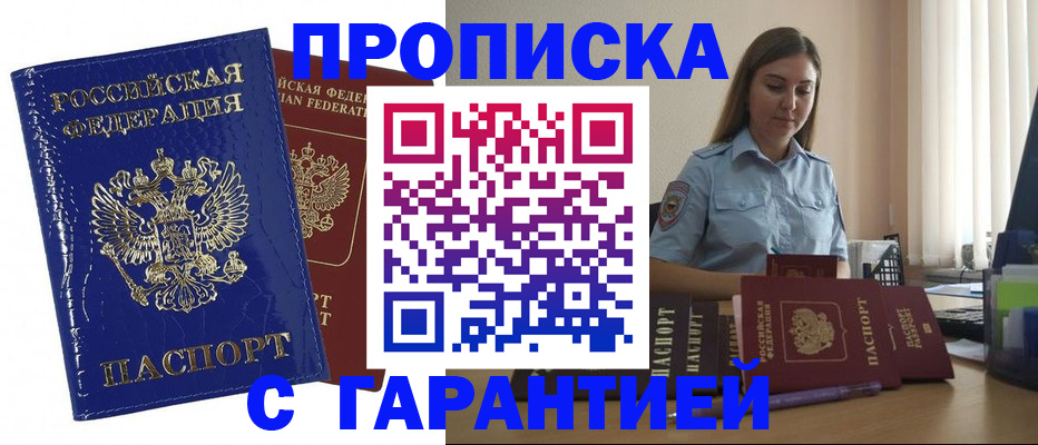 временная регистрация поиск в Тульской области