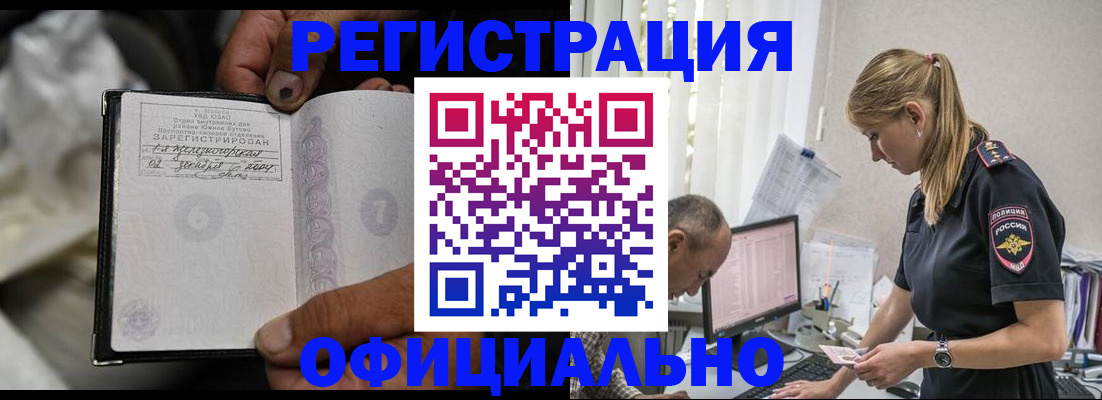 прописка в Тульской области