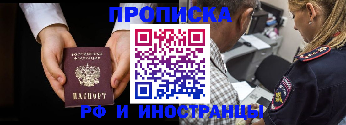 временная регистрация собственник в Тульской области