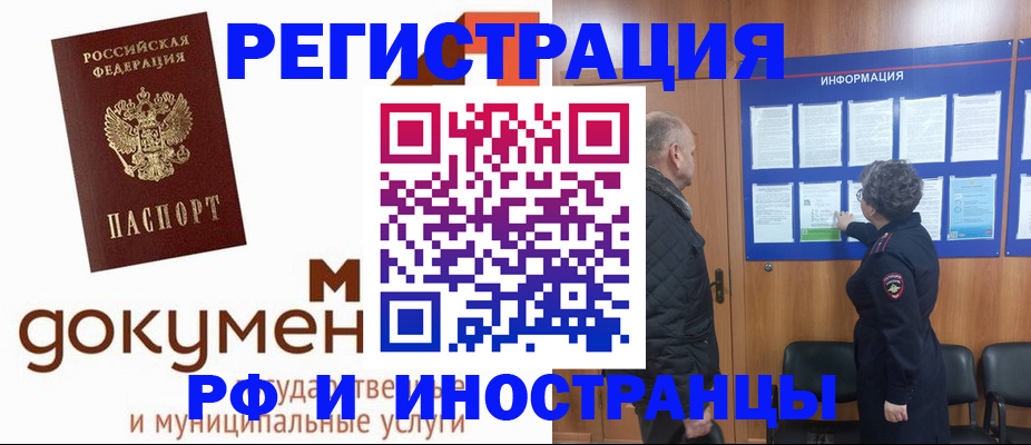 временная регистрация поиск в Тульской области